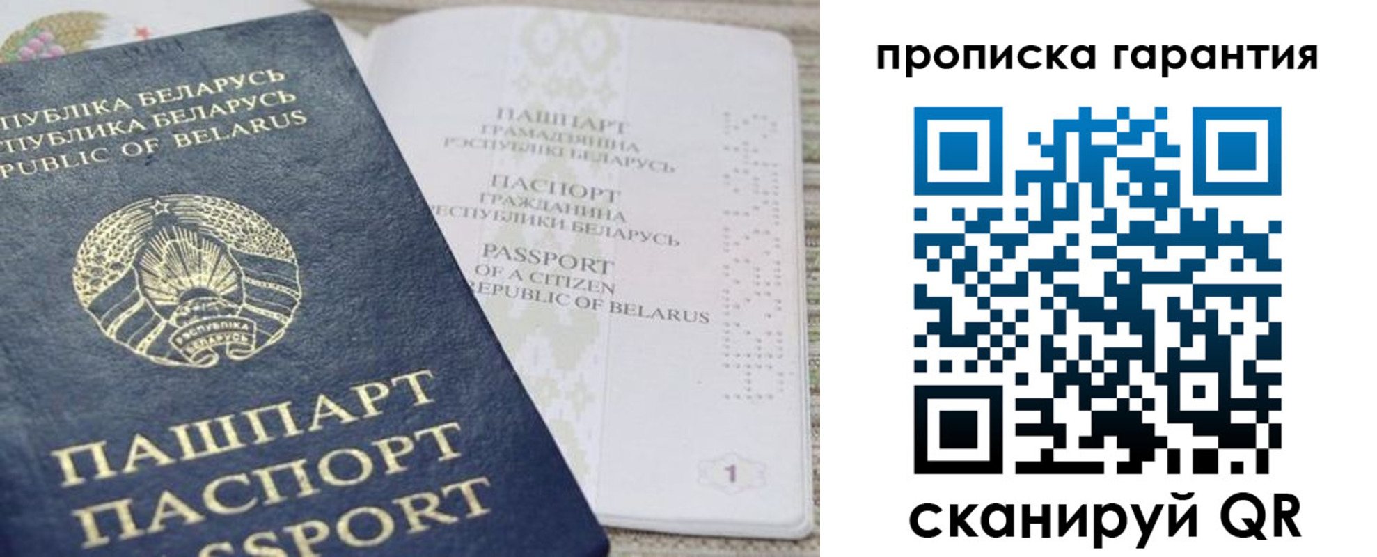 временная регистрация поиск в Петровск-Забайкальском