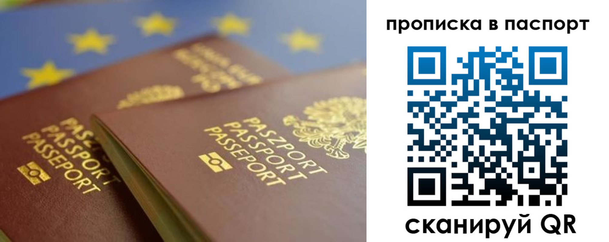 временная регистрация собственник в Петровск-Забайкальском