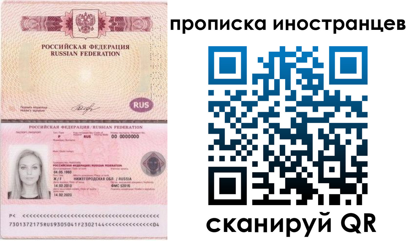 прописка поиск в Петровск-Забайкальском